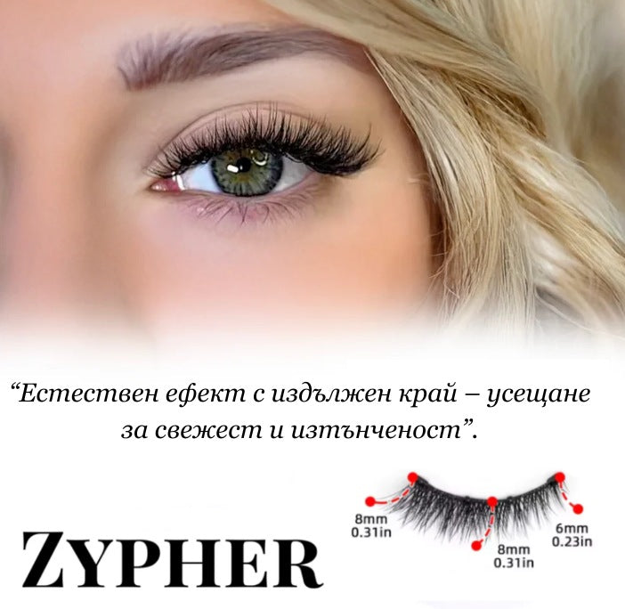 Комплект магнитни мигли от Lashica